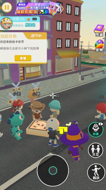 一起集卡王游戏图3