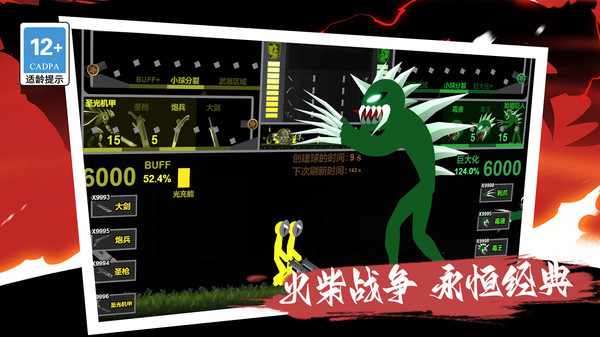我只是个小兵安卓版图2
