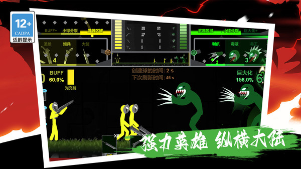 我只是个小兵安卓版图1