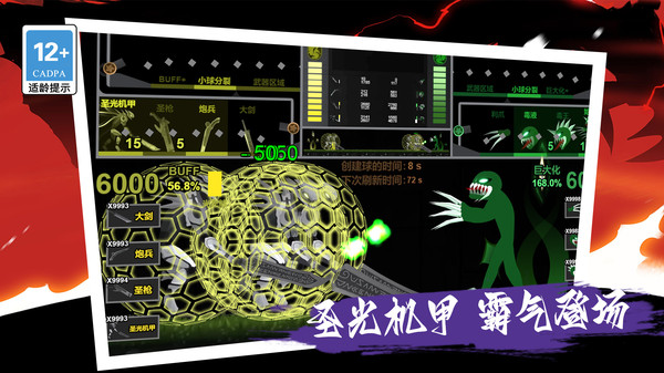 我只是个小兵安卓版图3