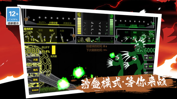 我只是个小兵官方安卓版图片1