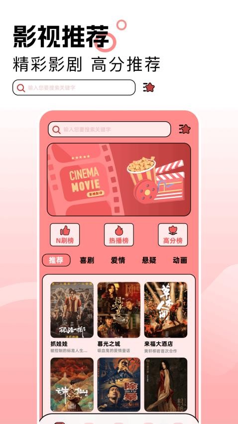 逍遥剧场猜剧app图3