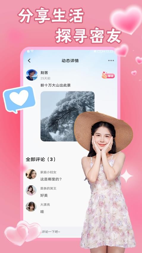 乐意安卓版图3