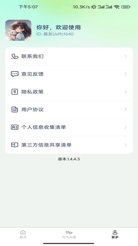免费手机壁纸大全软件图1