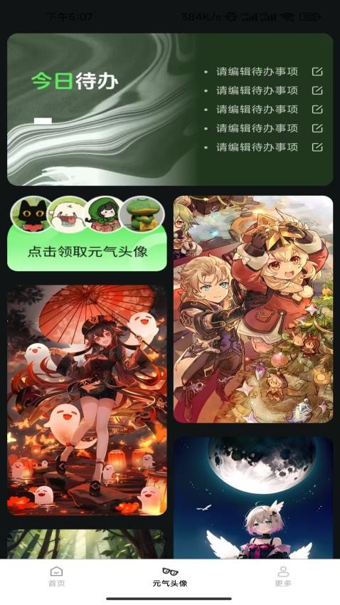 免费手机壁纸大全软件图2