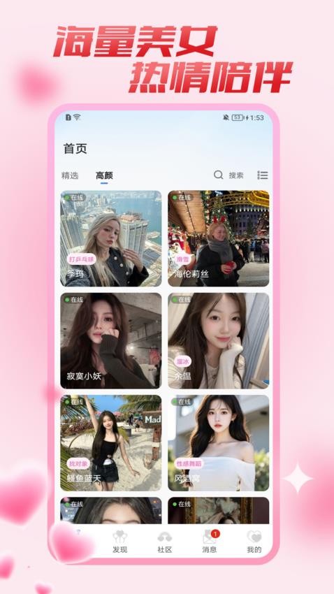乐意安卓版图2