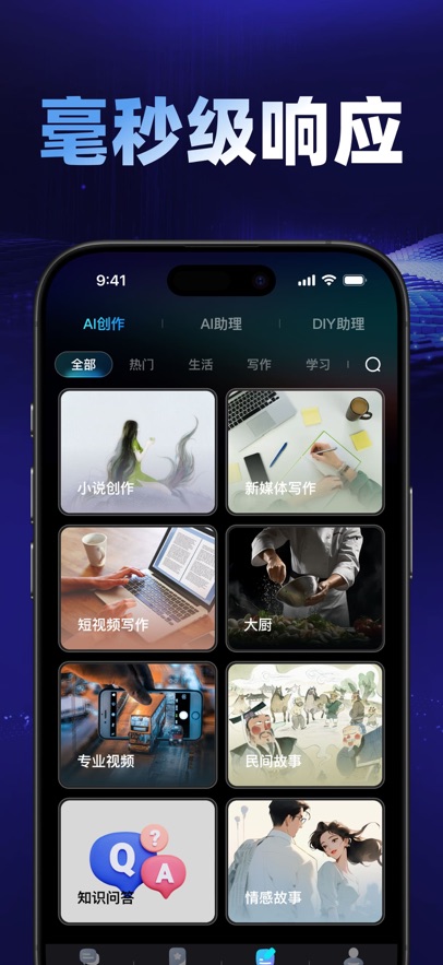 Deepask Pro下载app图2