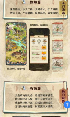 时光大掌柜app图3