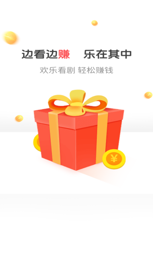 逐光剧场软件图2