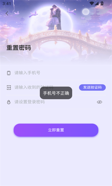 那蓝之恋软件图2