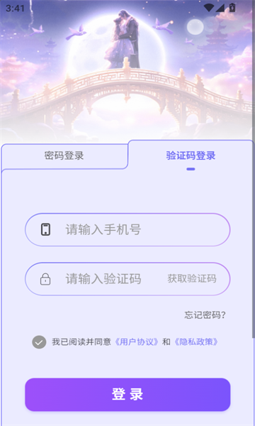 那蓝之恋软件图3