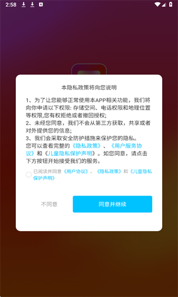 短剧宝盒app图1
