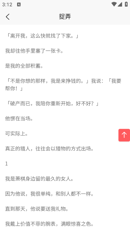 秋秋书屋下载手机版app?2: