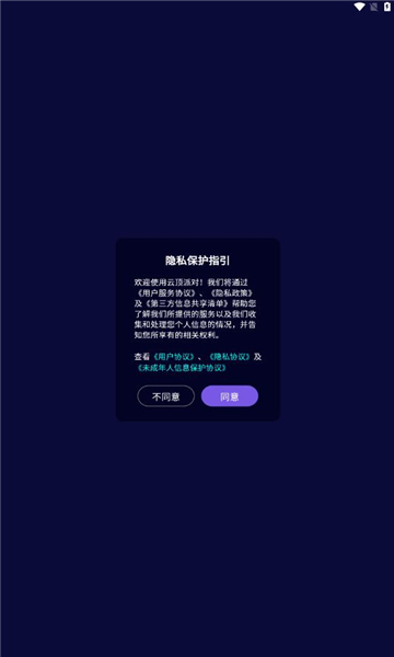 云顶派对app图1