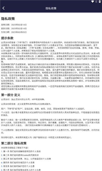 云顶派对app图3