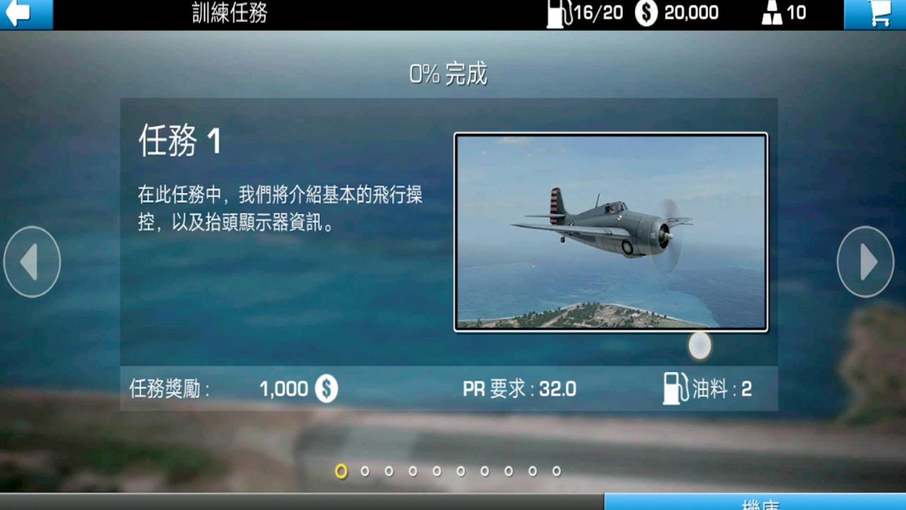 二战飞机真实战争游戏图1