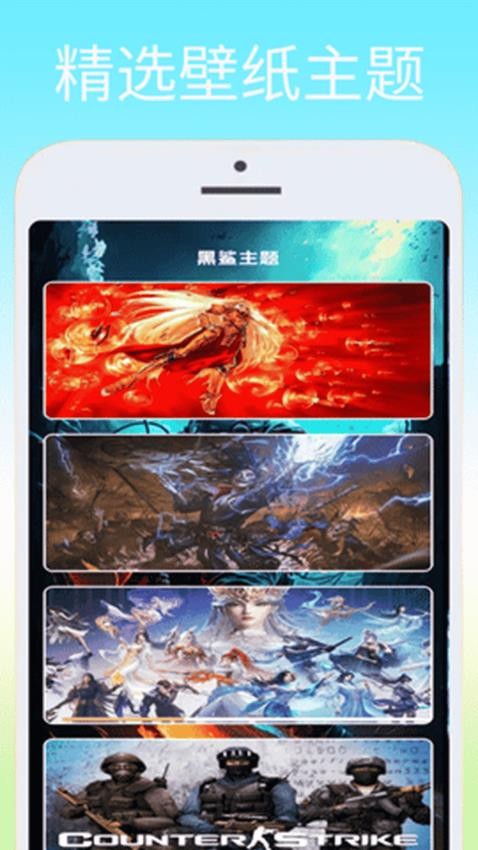 黑鲨游戏乐园软件图2