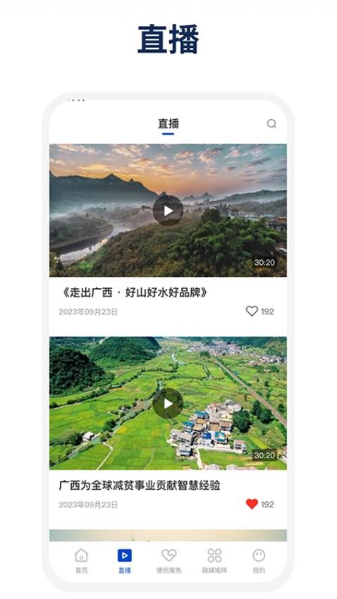 平乐发布新闻官方版app下载?2: