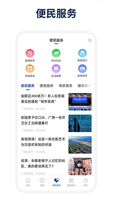 平乐发布新闻官方版app下载?3: