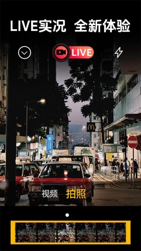 实况高清相机app图3