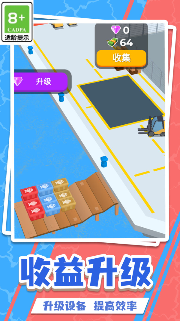 小岛建设生活游戏图1