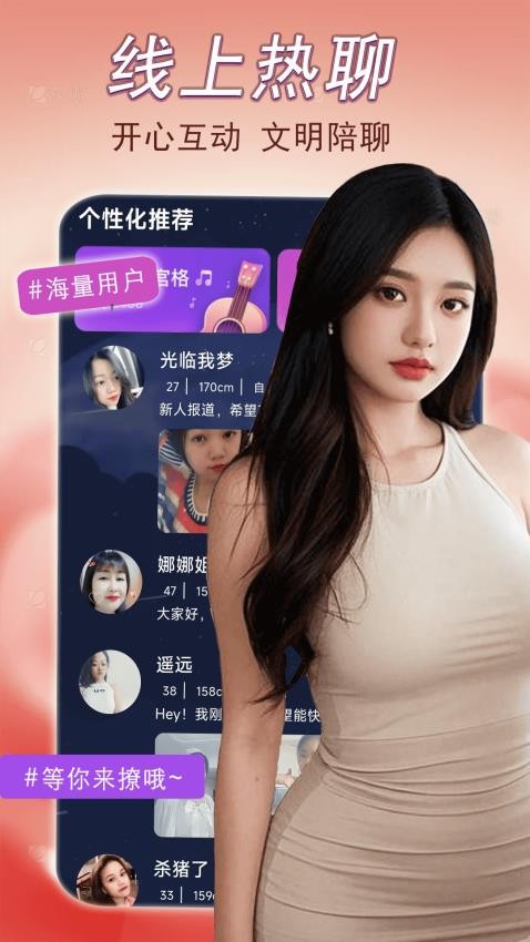 甜蜜伴聊app图3