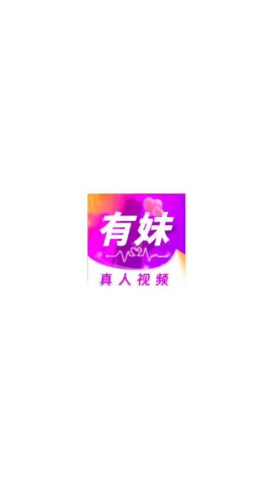 有妹安卓版下载?1:
