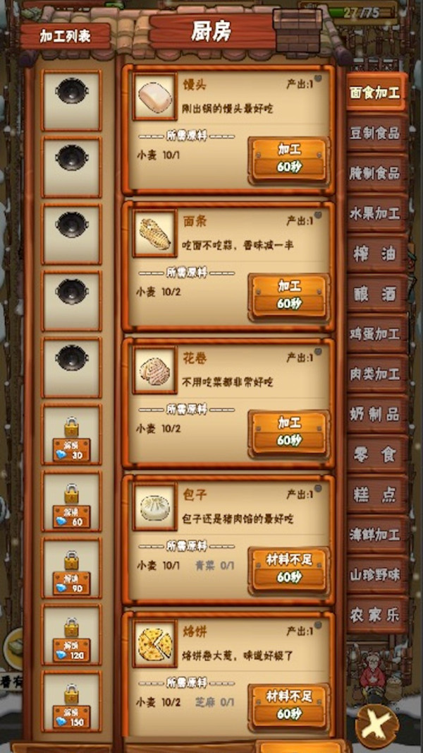 心动农场小镇游戏图1