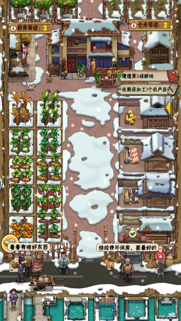 心动农场小镇游戏图2