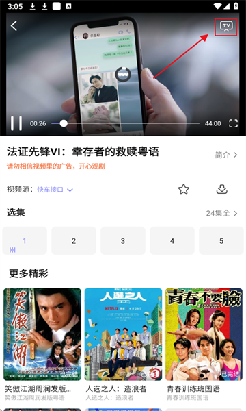 U港台剧app图2