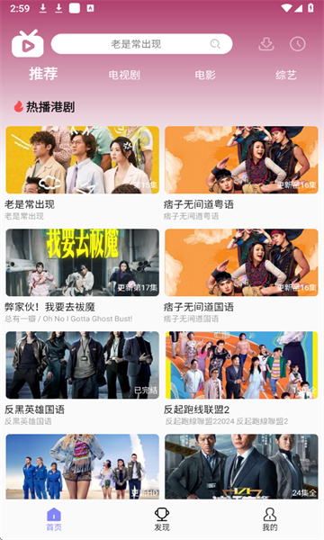 U港台剧app图3