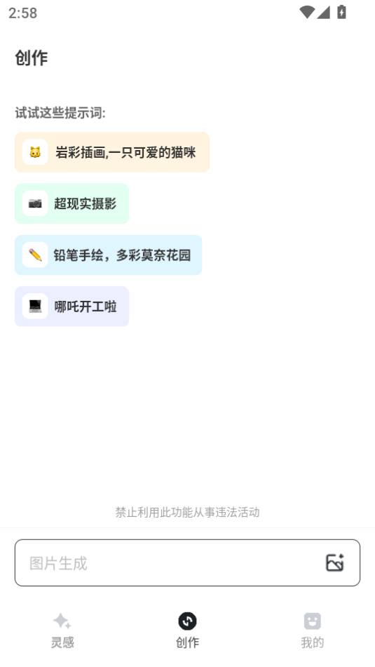 星流ai官方2025最新版图1