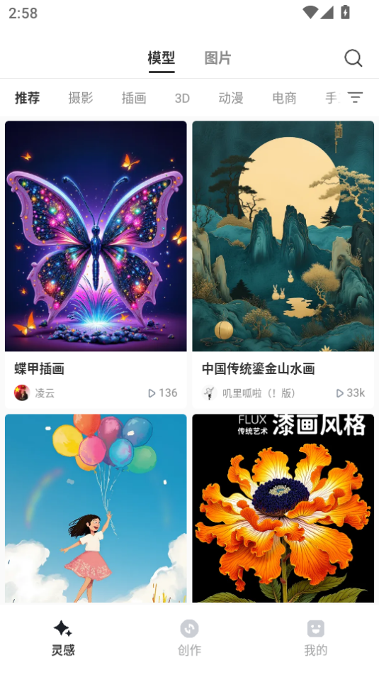 星流ai官方2025最新版图3