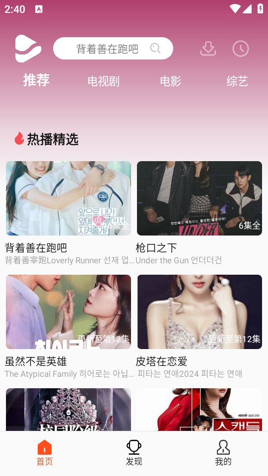 U韩剧软件图3