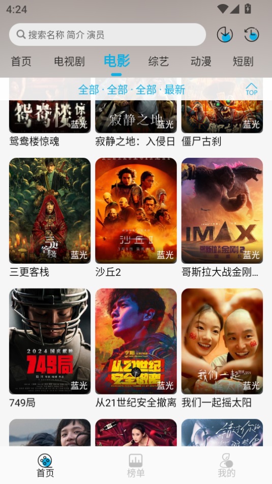 爱淘视频app官方正版图1