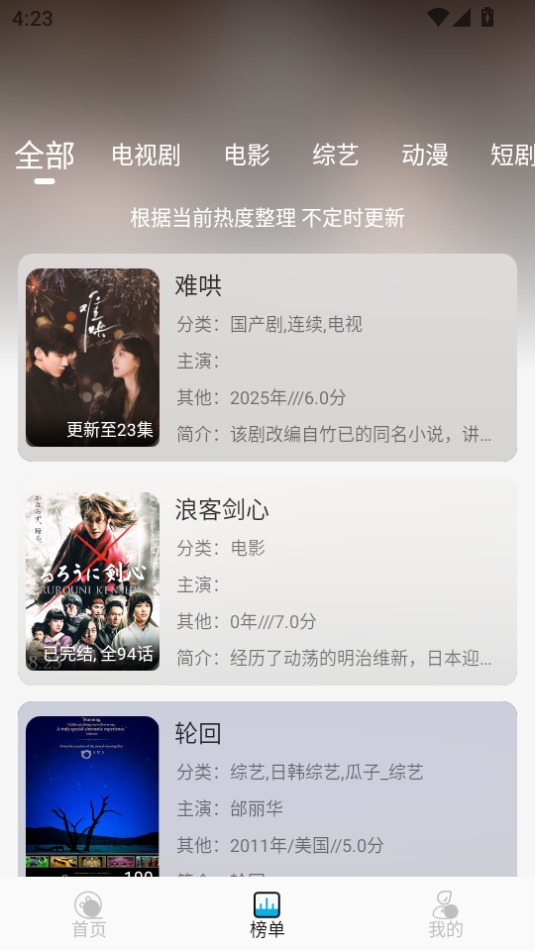 爱淘视频app官方正版图2
