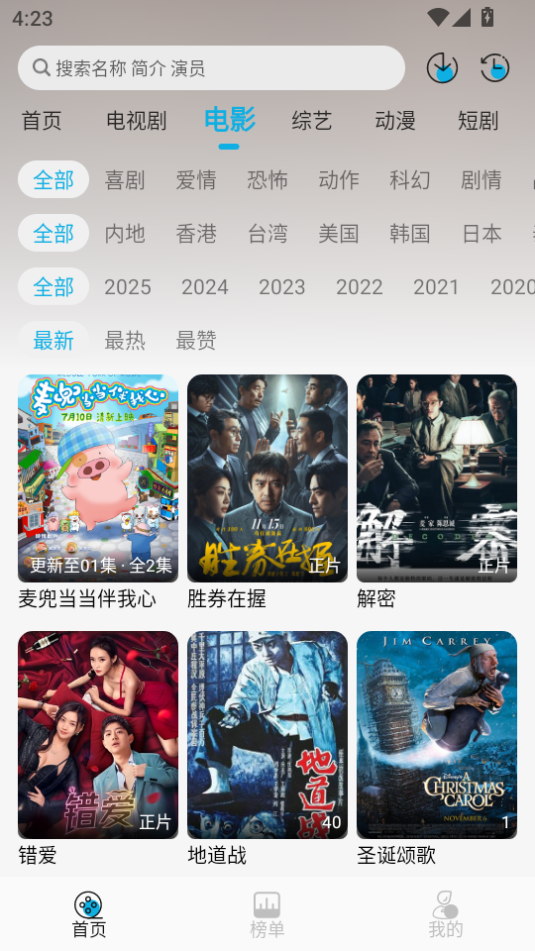 爱淘视频app官方正版图3