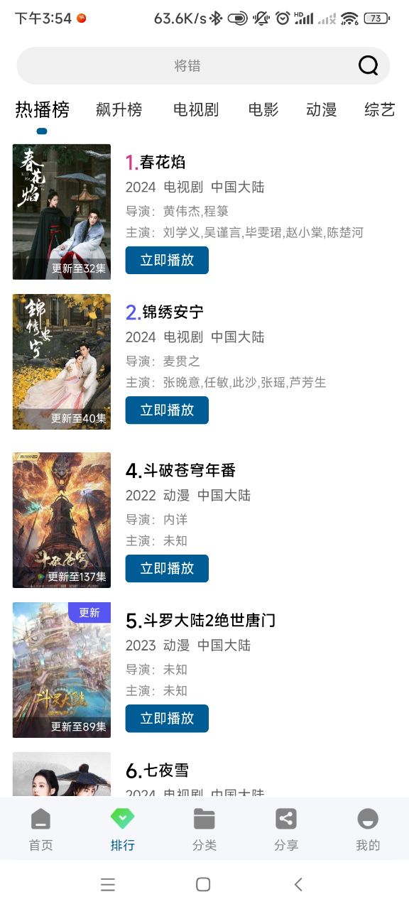 海狗视频免费版图1