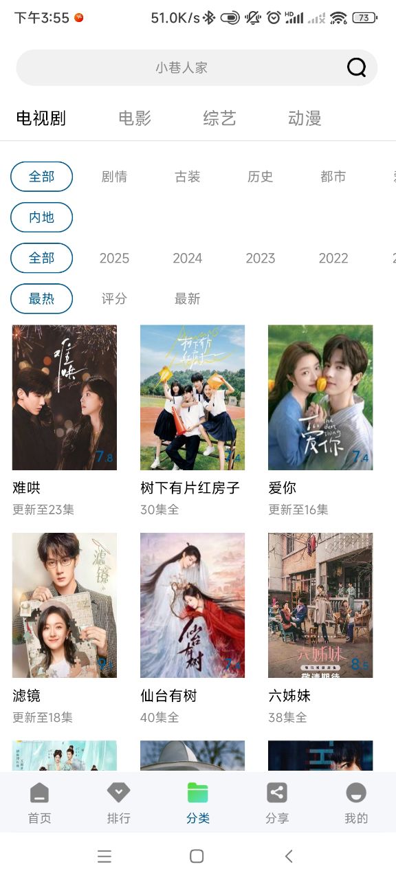 海狗视频免费版图2