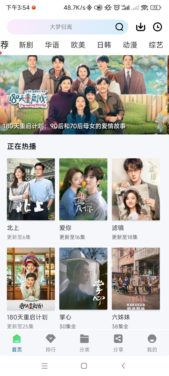 海狗视频免费版图3