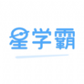 星学霸下载手机版app v1.0.0