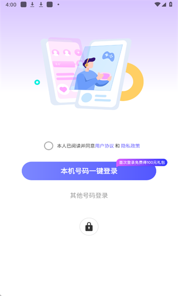 同城心动约app图1