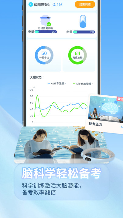 星学霸软件图2