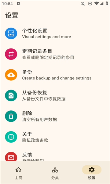 oinkoin下载app图3