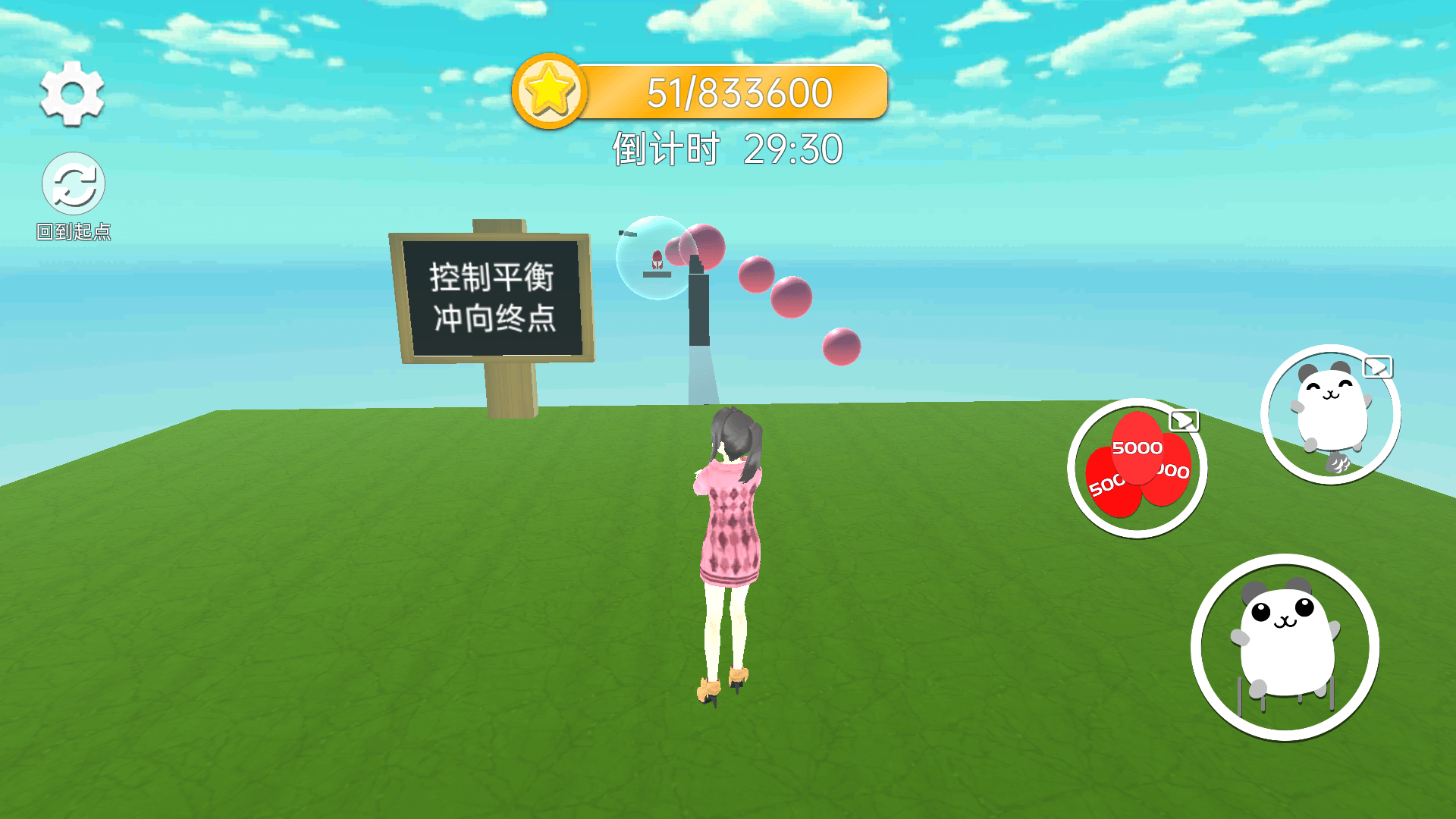 樱花酷跑校园祭游戏图1