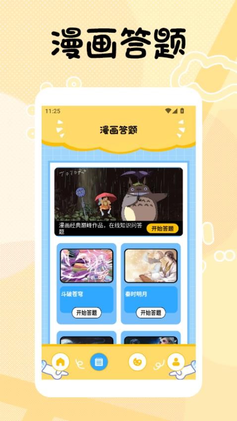 TrAni追番app图2