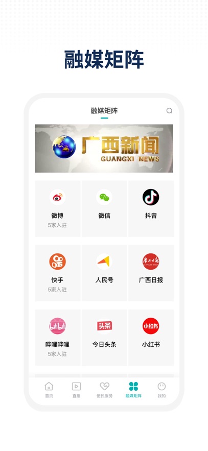 柳城声声通客户端图1