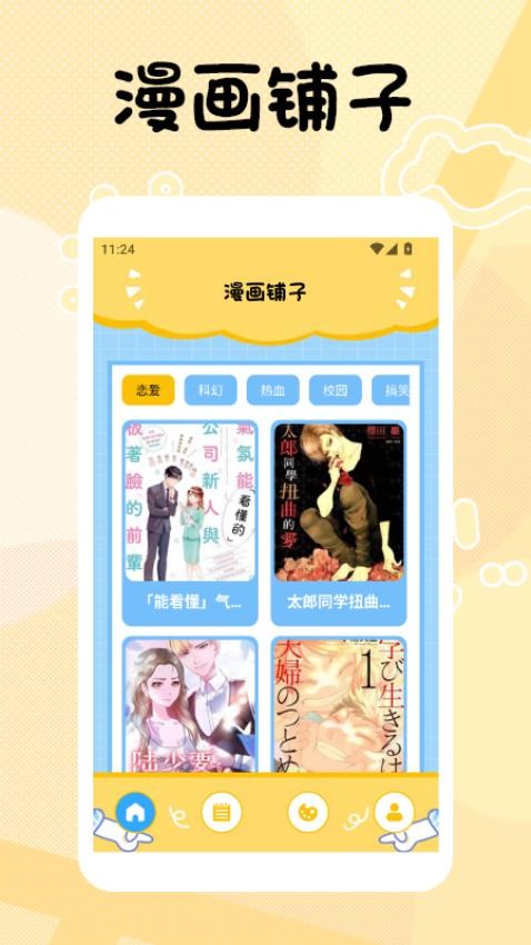 TrAni追番app图3