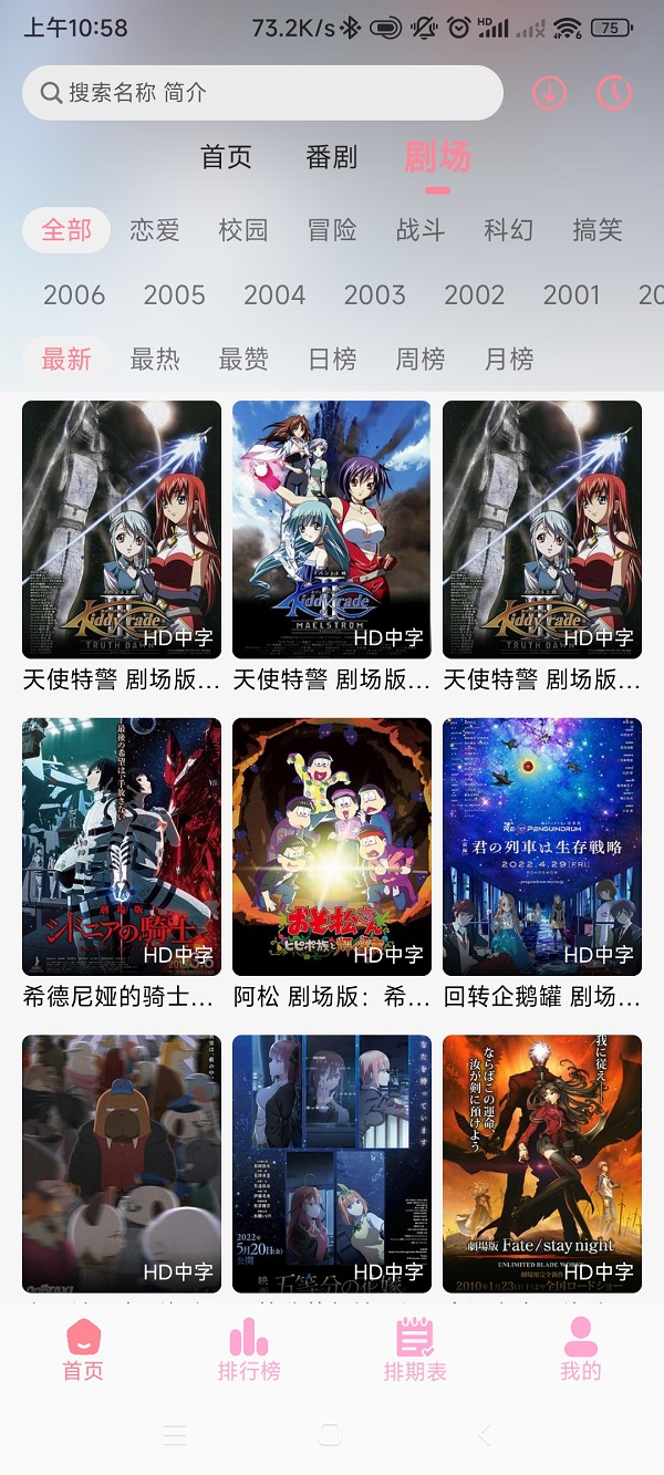 GA动漫下载安装包图1