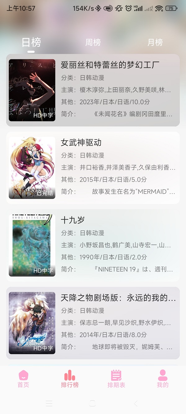GA动漫下载安装包图3